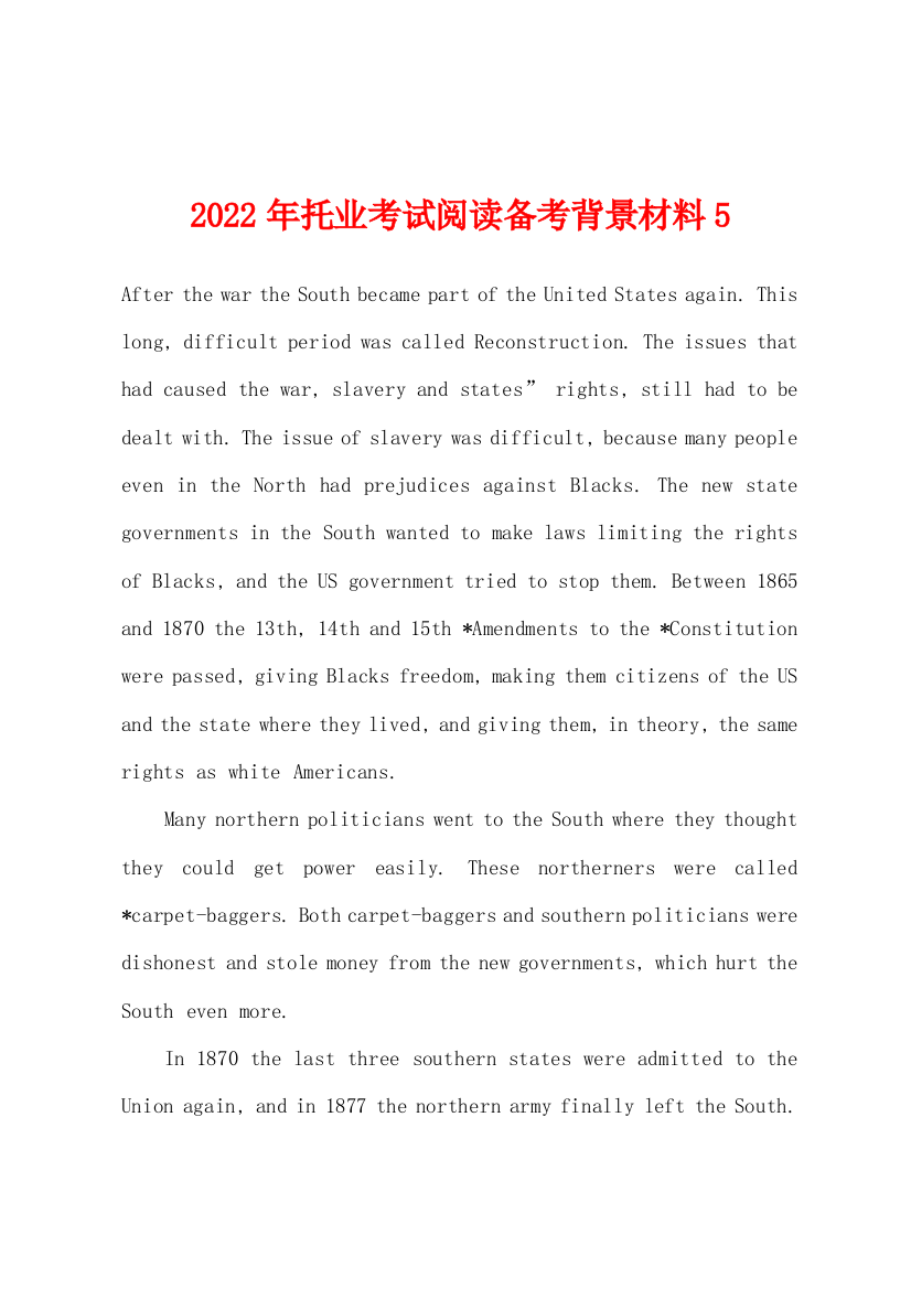 2022年托业考试阅读备考背景材料5