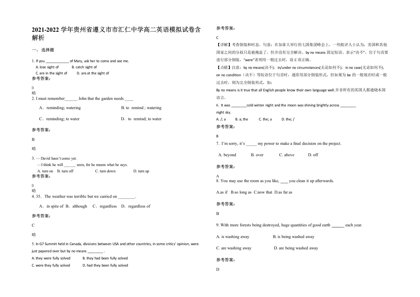 2021-2022学年贵州省遵义市市汇仁中学高二英语模拟试卷含解析