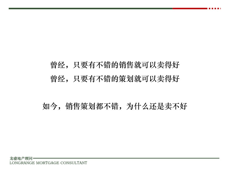 房地产策划专员培训四如何拓展渠道