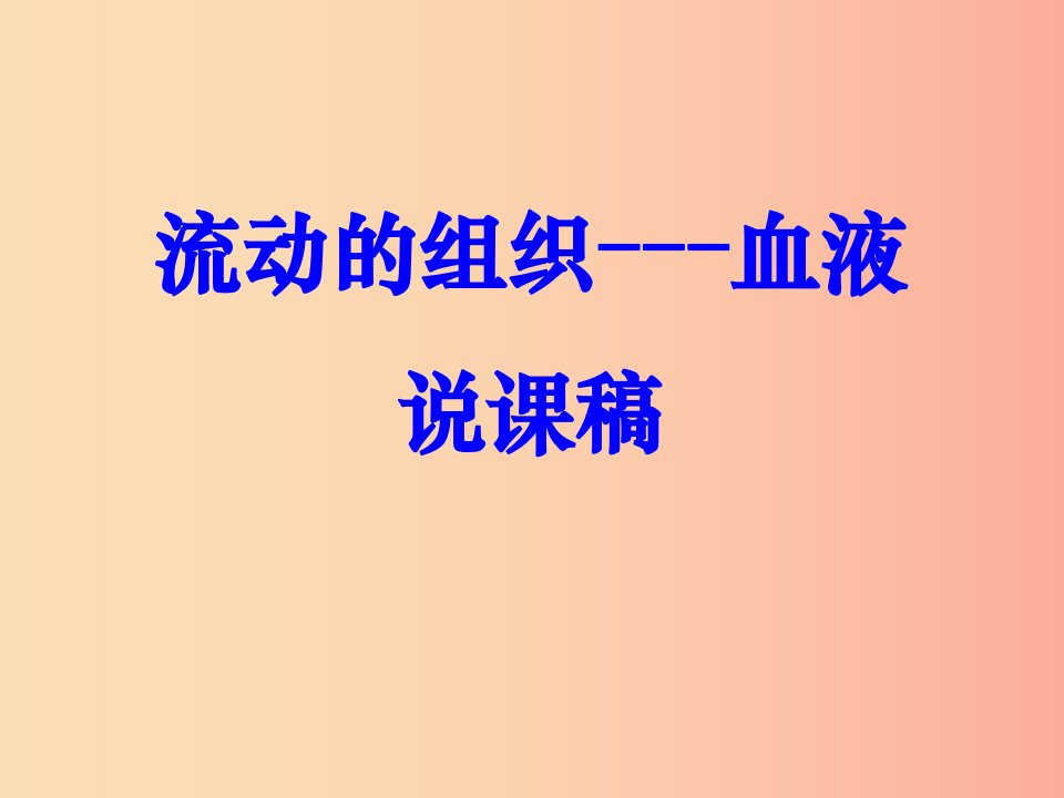 吉林省双辽市七年级生物下册