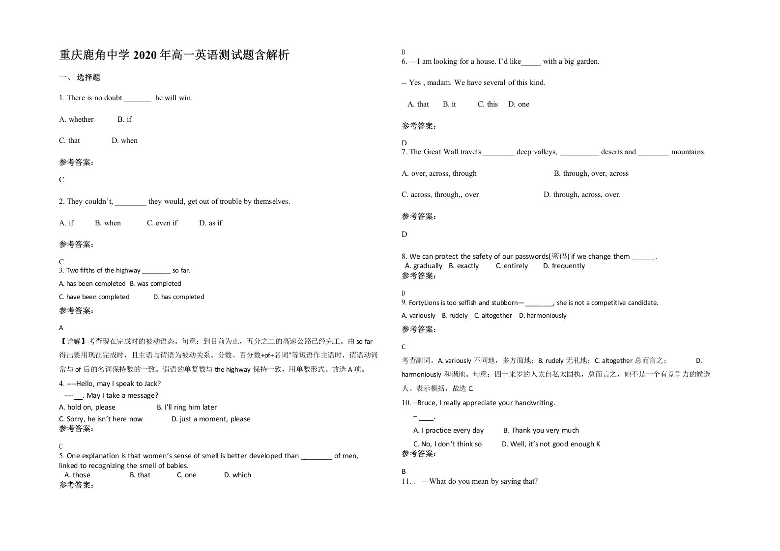 重庆鹿角中学2020年高一英语测试题含解析