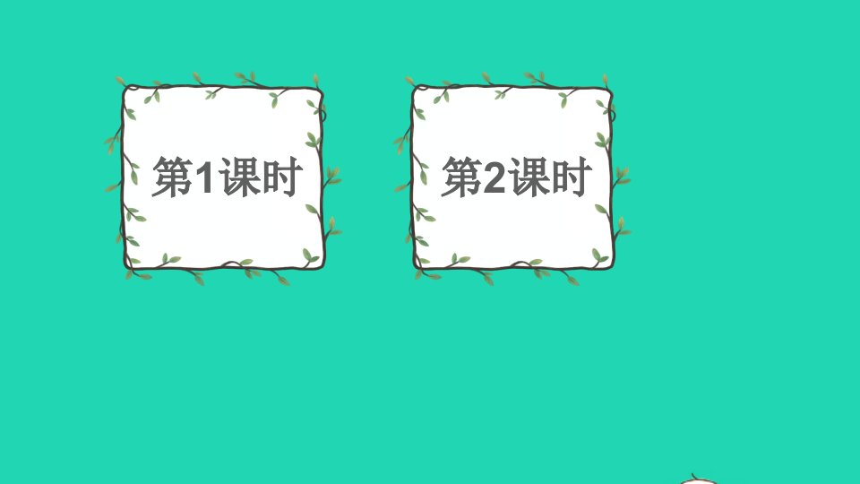 四年级语文下册第二单元5琥珀课件新人教版