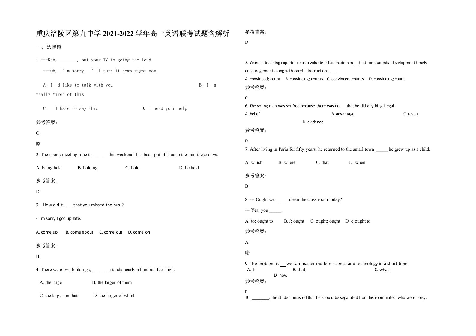 重庆涪陵区第九中学2021-2022学年高一英语联考试题含解析