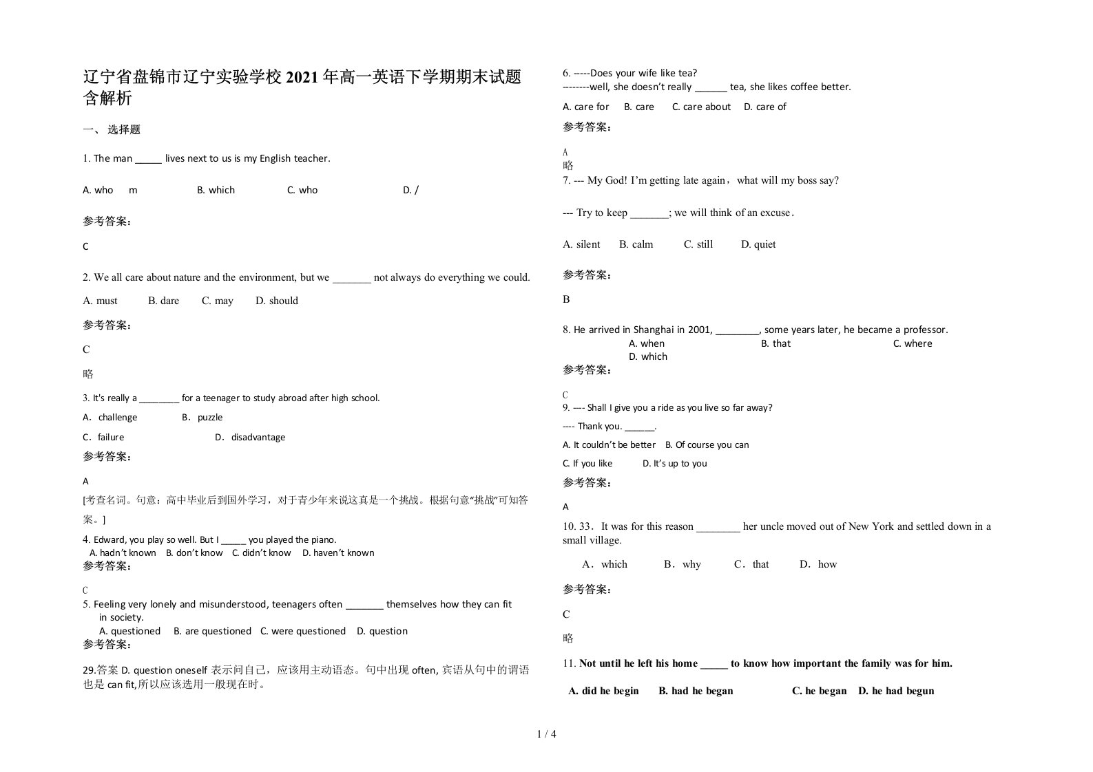 辽宁省盘锦市辽宁实验学校2021年高一英语下学期期末试题含解析