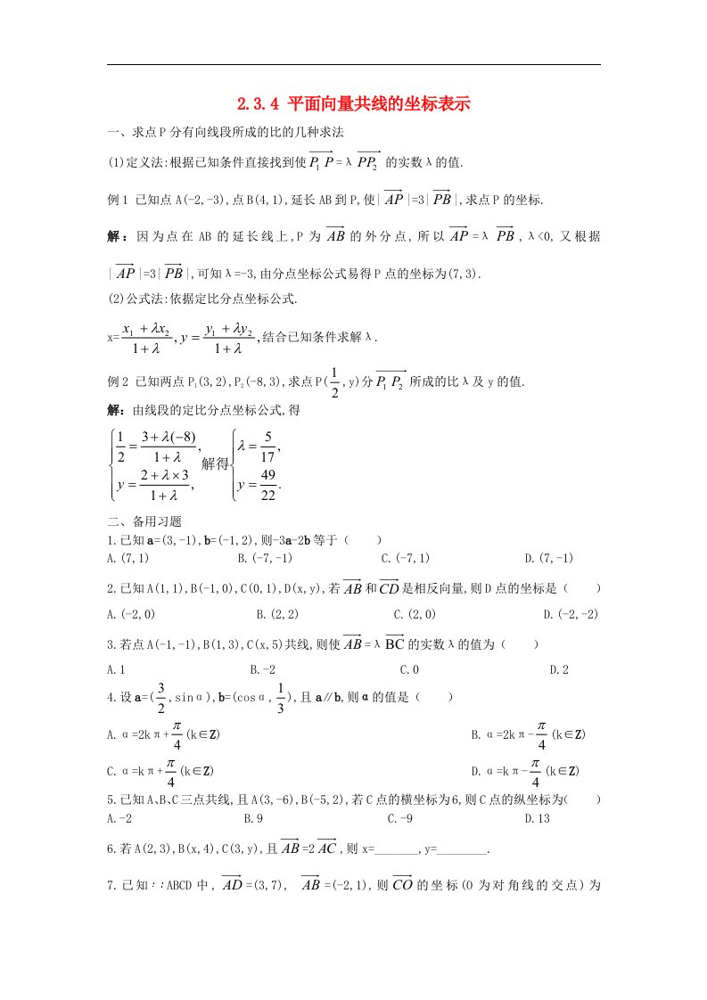 高中数学