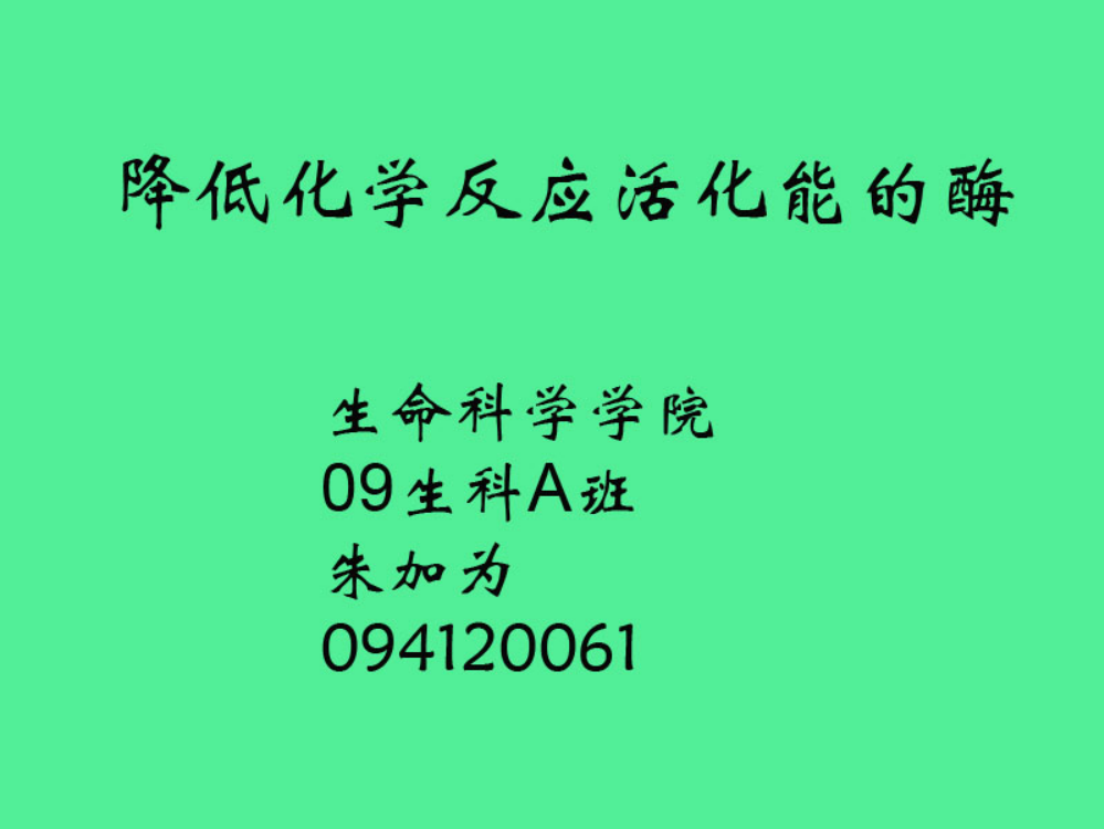 细胞的能量供应和利用123