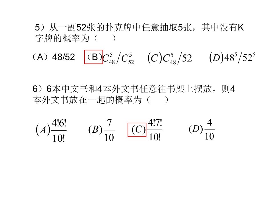 大学概率论练习题