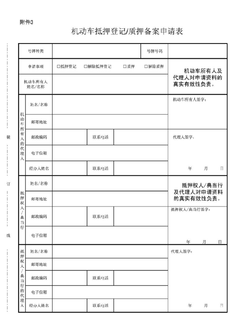 车管所