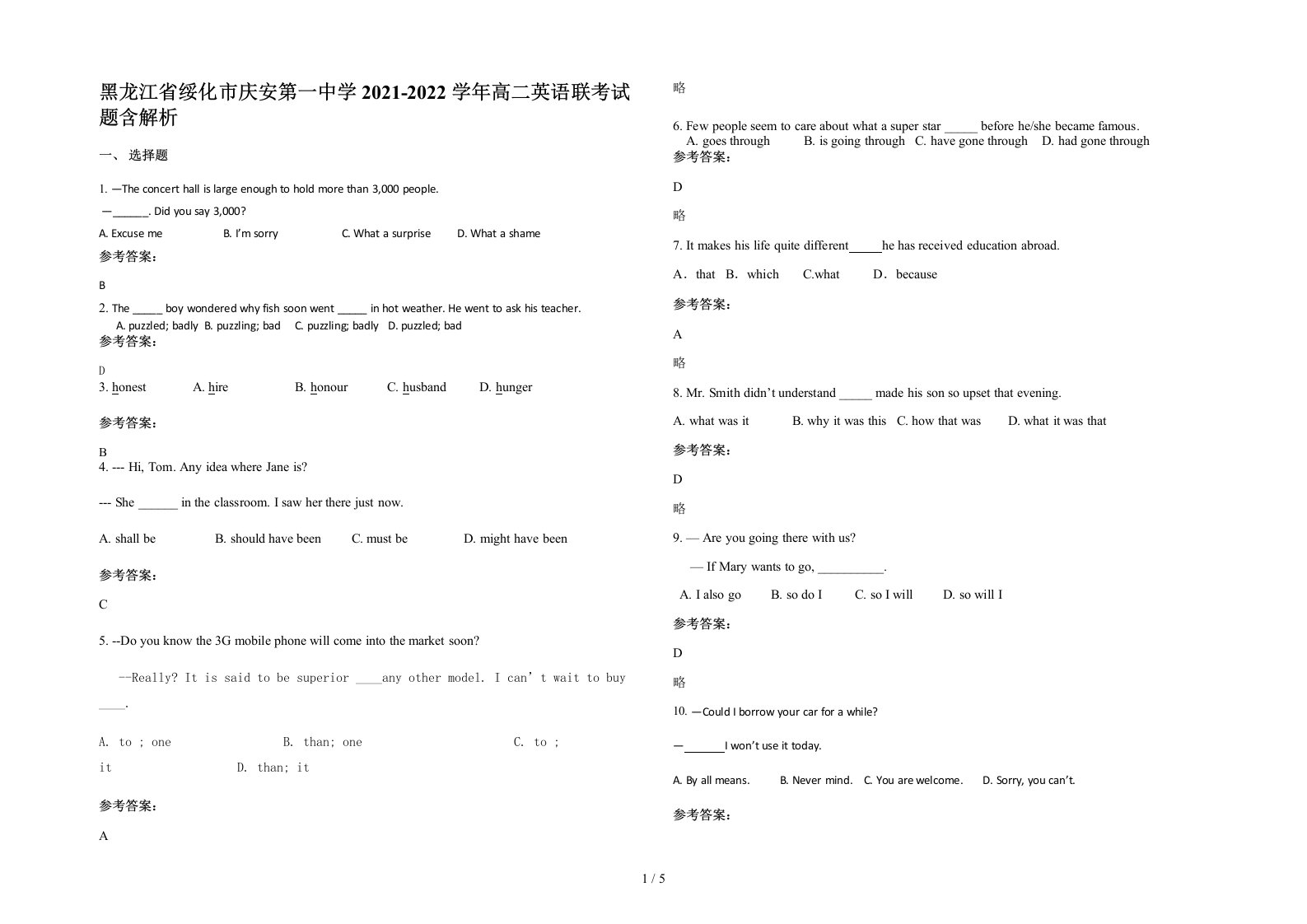 黑龙江省绥化市庆安第一中学2021-2022学年高二英语联考试题含解析