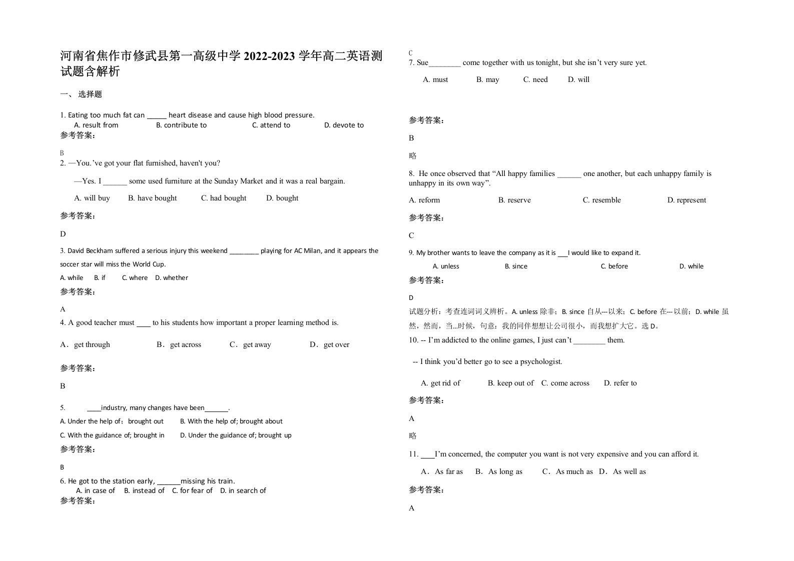 河南省焦作市修武县第一高级中学2022-2023学年高二英语测试题含解析