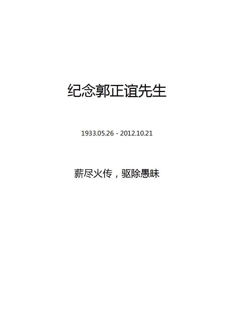 打开原子的大门.pdf