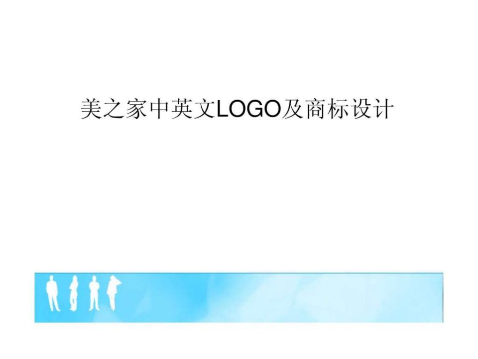 美之家logo设计分析