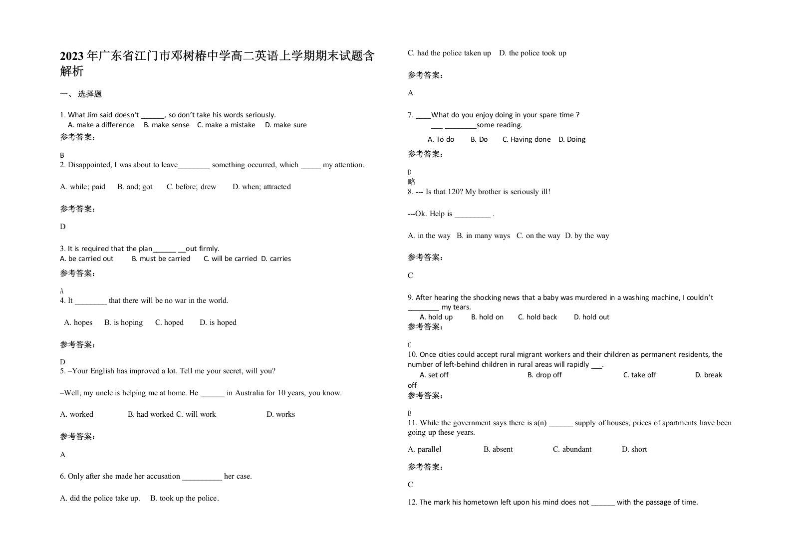 2023年广东省江门市邓树椿中学高二英语上学期期末试题含解析