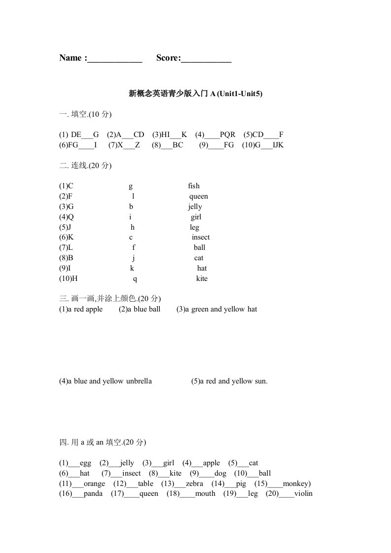 新概念英语青少版入门级A