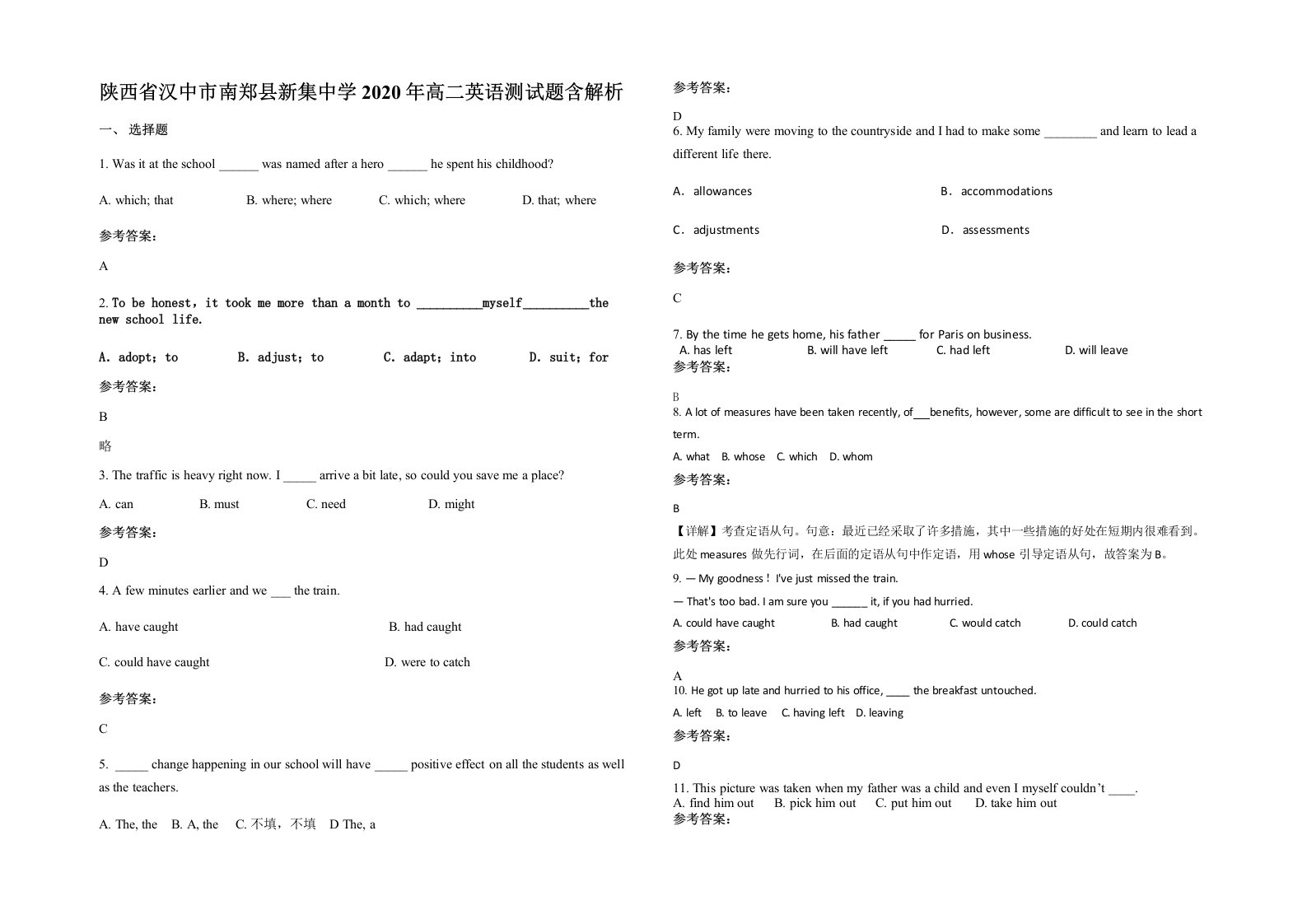 陕西省汉中市南郑县新集中学2020年高二英语测试题含解析