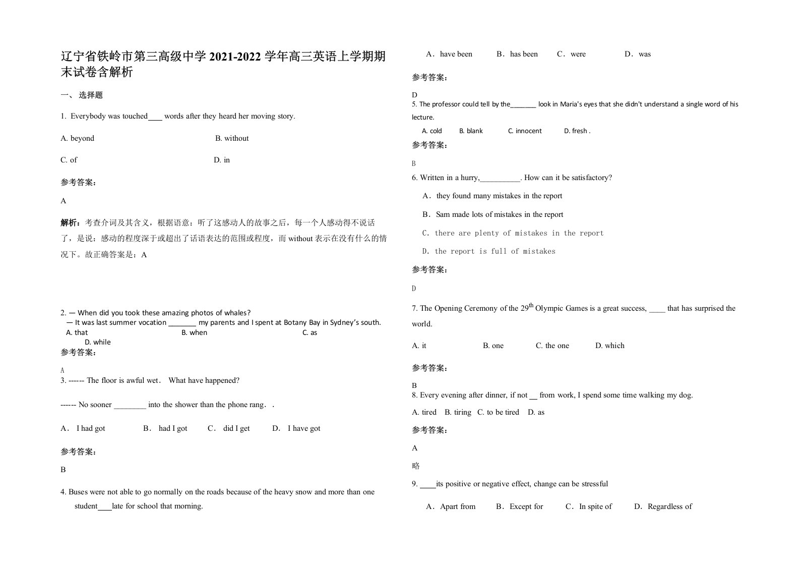 辽宁省铁岭市第三高级中学2021-2022学年高三英语上学期期末试卷含解析