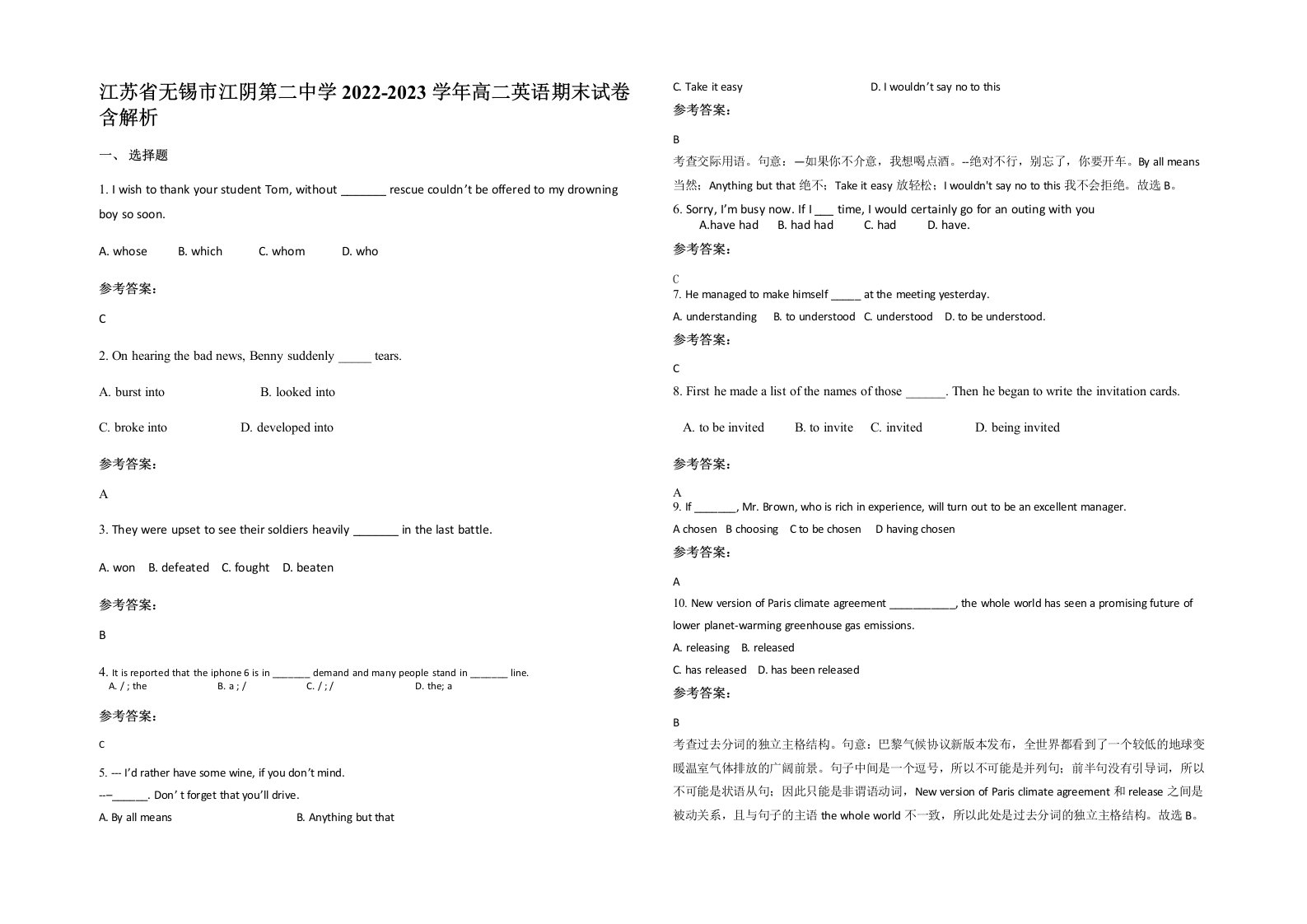 江苏省无锡市江阴第二中学2022-2023学年高二英语期末试卷含解析