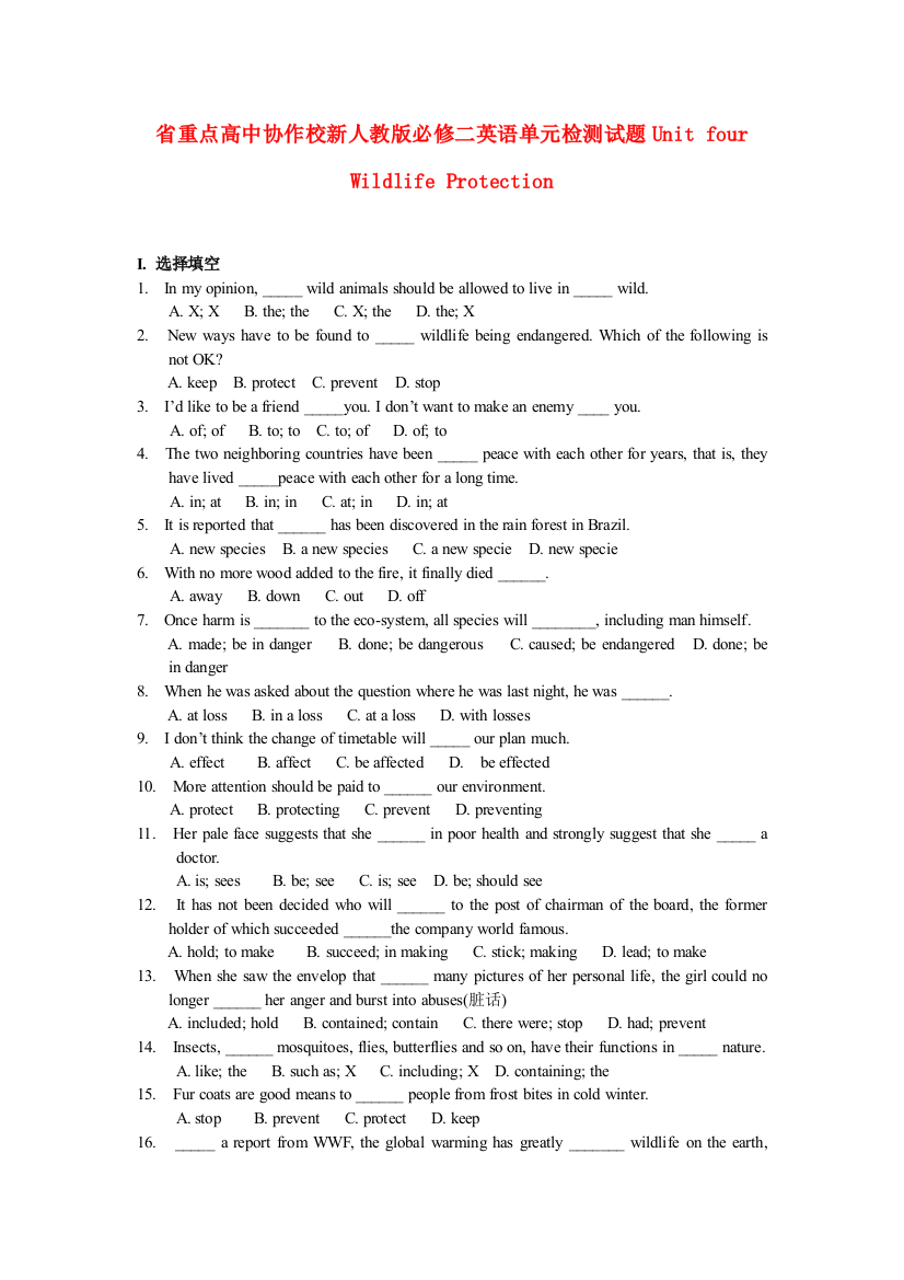 （整理版高中英语）重点高中协作校新人教必修二英语单元检测试题Unitfour