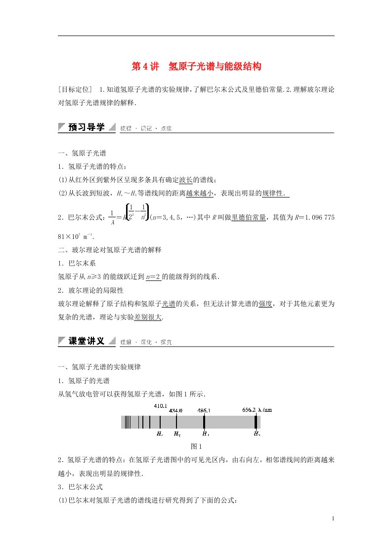 高中物理