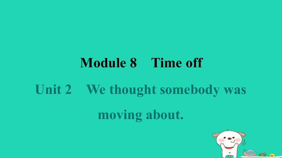 2024八年级英语下册Module8TimeoffUnit2Wethoughtsomebodywasmovingabout课件新版外研版