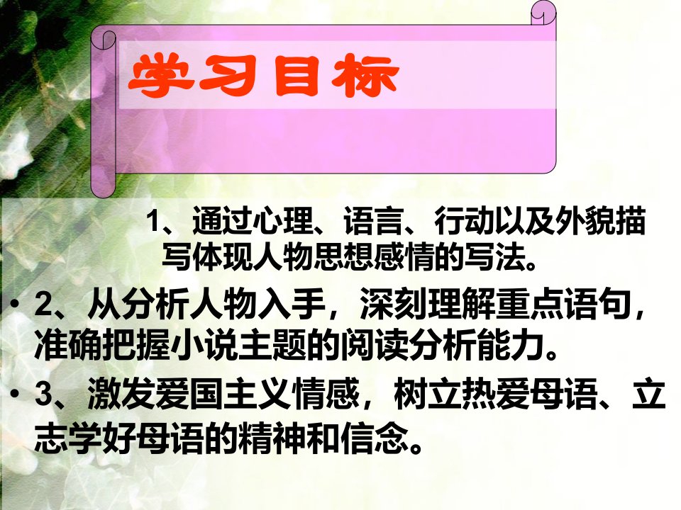 最后一课课件全面版