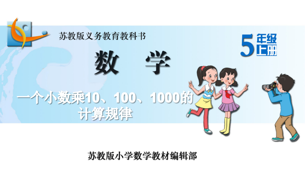 一个小数乘10、100、1000的计算规律