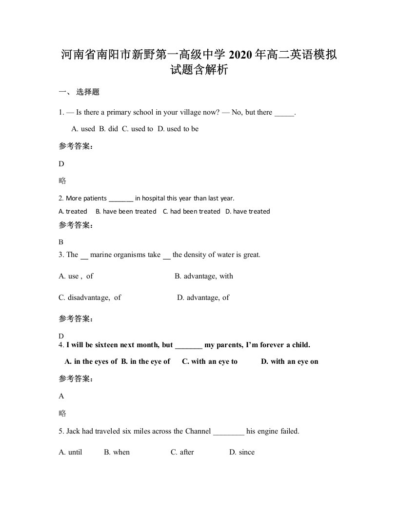 河南省南阳市新野第一高级中学2020年高二英语模拟试题含解析