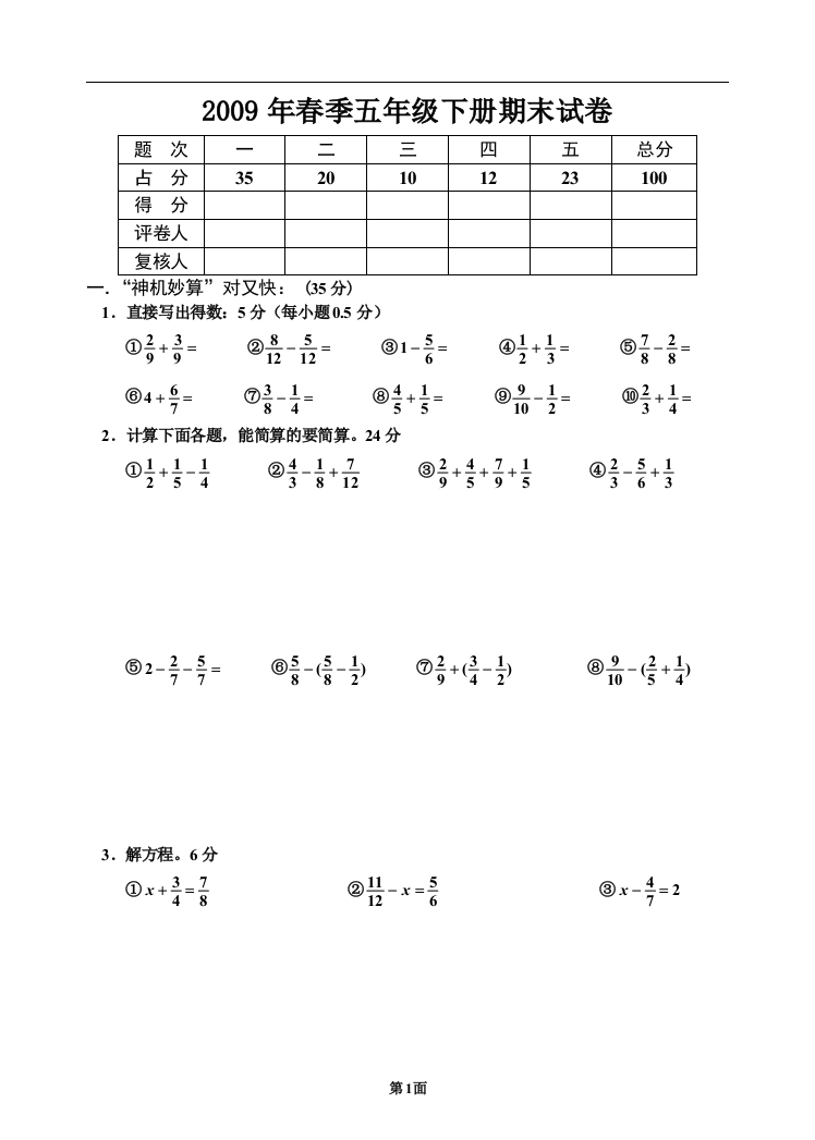 【小学中学教育精选】gytuyu