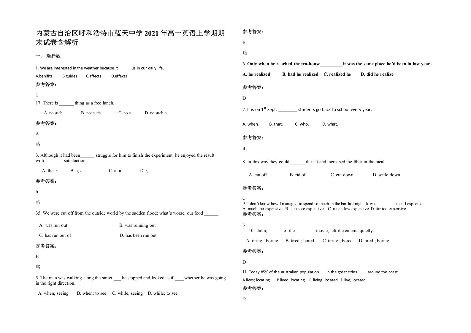 内蒙古自治区呼和浩特市蓝天中学2021年高一英语上学期期末试卷含解析