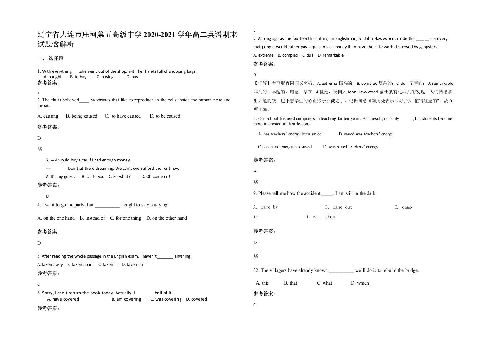 辽宁省大连市庄河第五高级中学2020-2021学年高二英语期末试题含解析