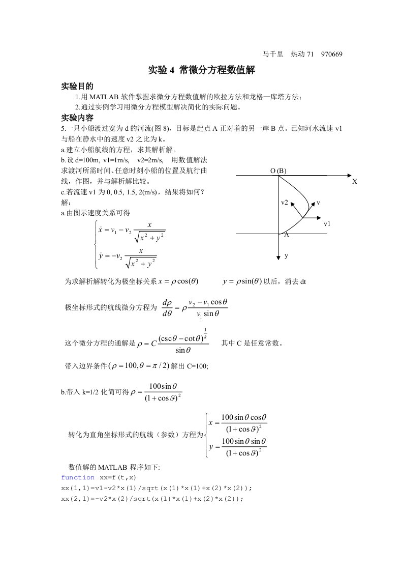 实验4