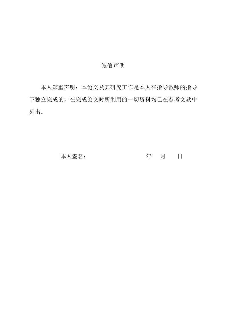 毕业论文（设计）家用玻璃清洁器的虚拟设计及运动仿真