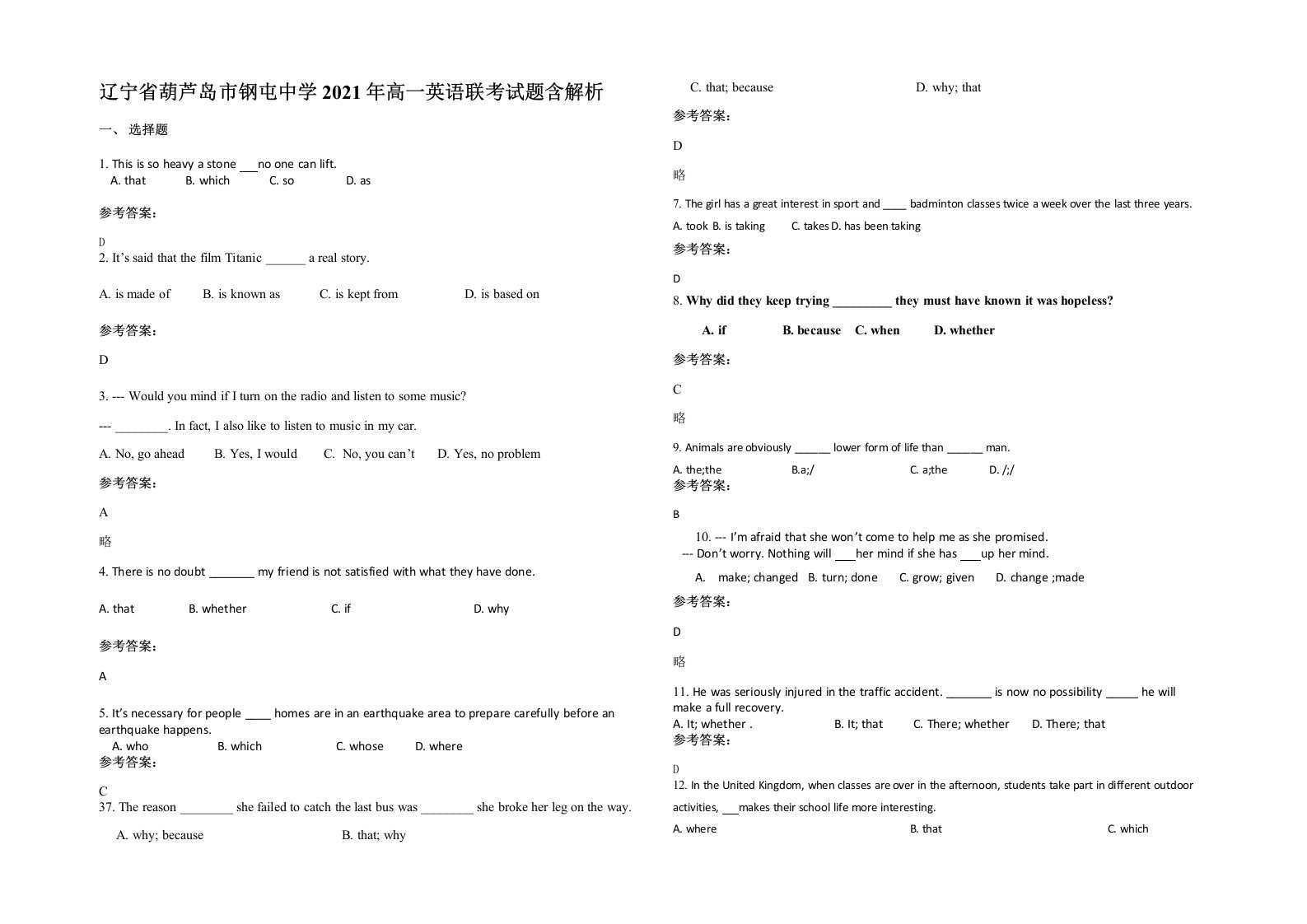 辽宁省葫芦岛市钢屯中学2021年高一英语联考试题含解析