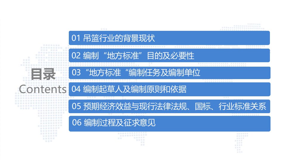 汇报人丛晓峰