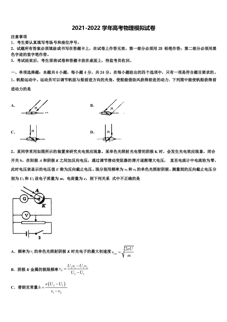 2022年陕西省西安市西光中学高三冲刺模拟物理试卷含解析