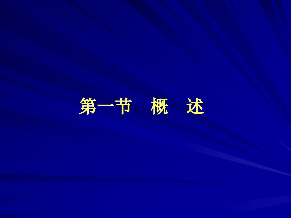 精选原始社会工艺美术