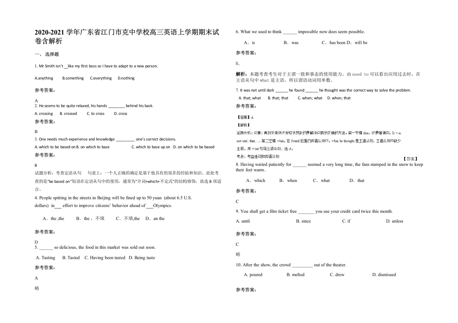 2020-2021学年广东省江门市克中学校高三英语上学期期末试卷含解析