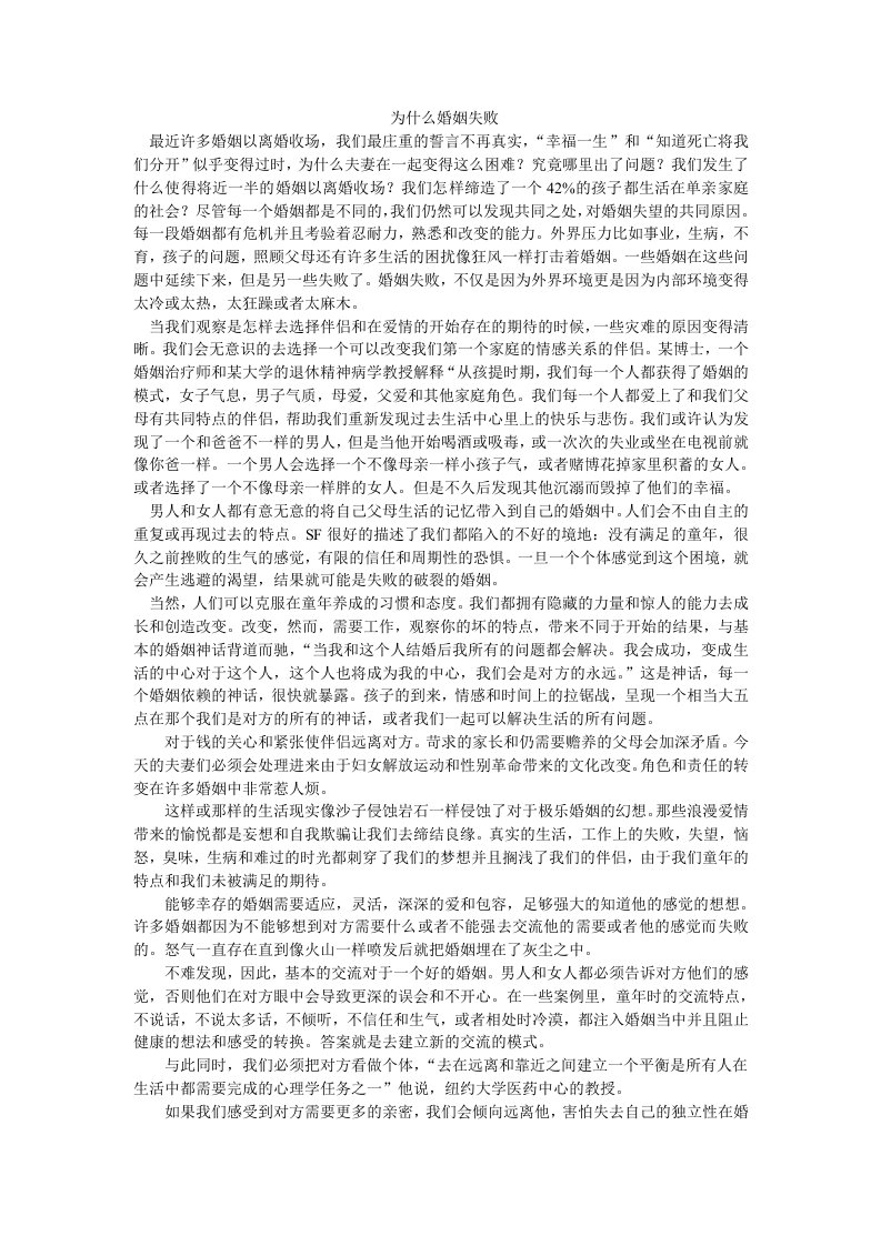 大学英语综合教程5TEXTB