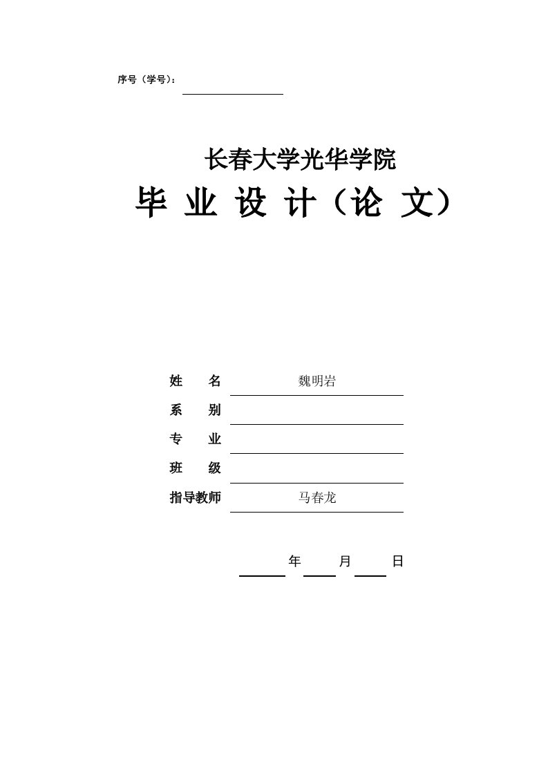 毕业设计（论文）：《基于单片机的温度控制系统的设计》