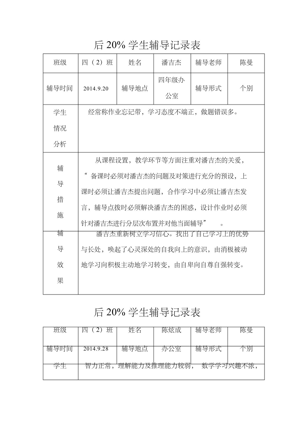 (最新完整版)四年级数学