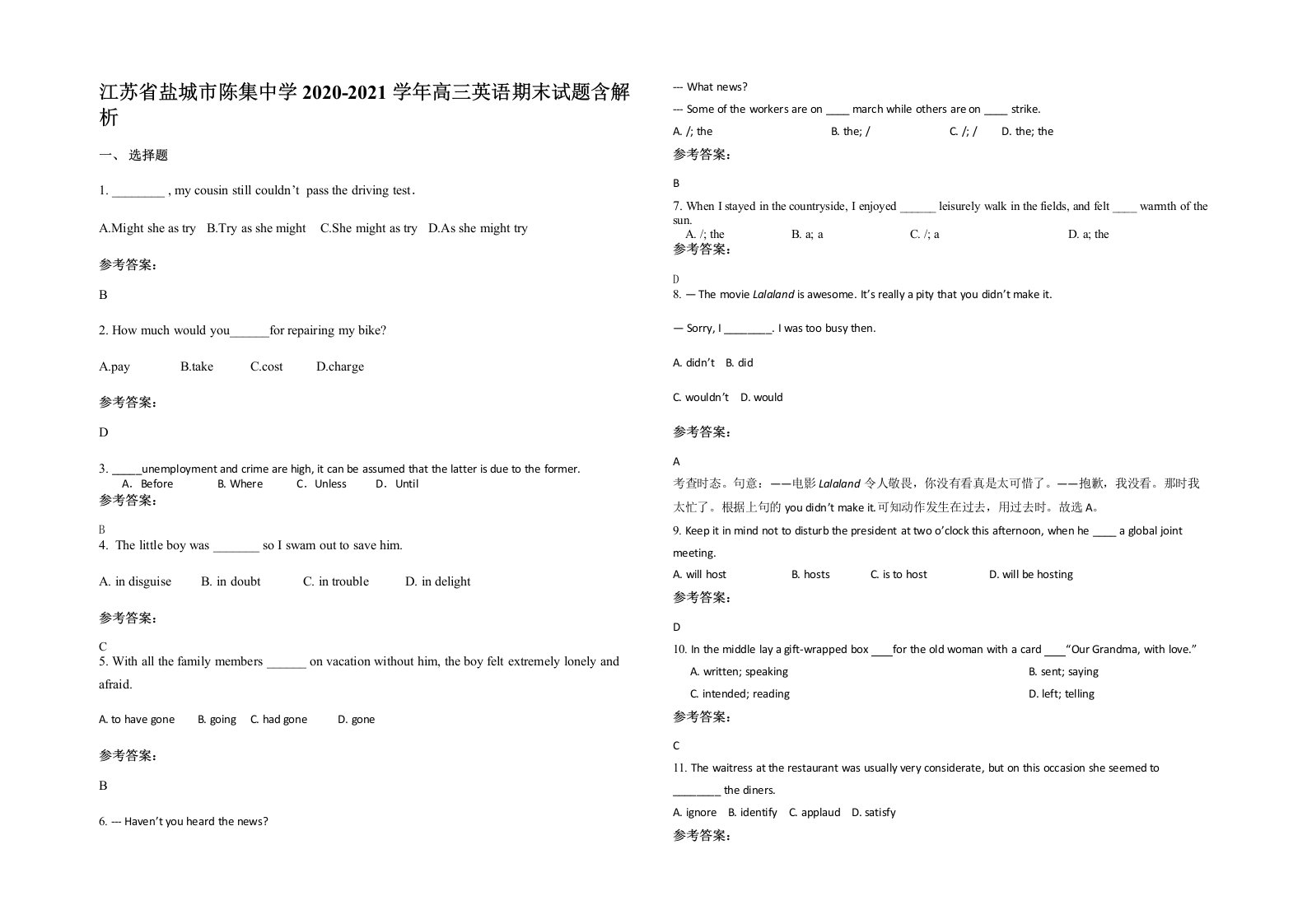 江苏省盐城市陈集中学2020-2021学年高三英语期末试题含解析