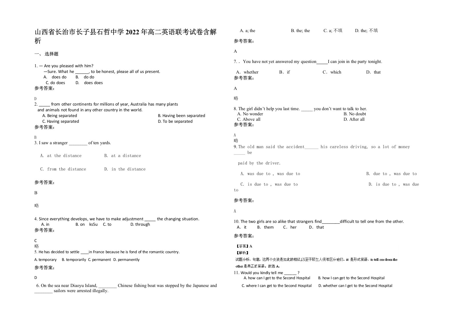 山西省长治市长子县石哲中学2022年高二英语联考试卷含解析