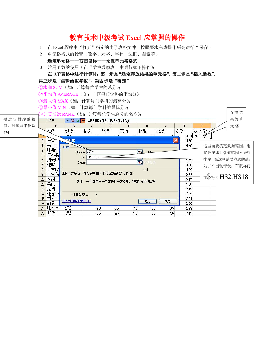 Excel必须掌握的操作