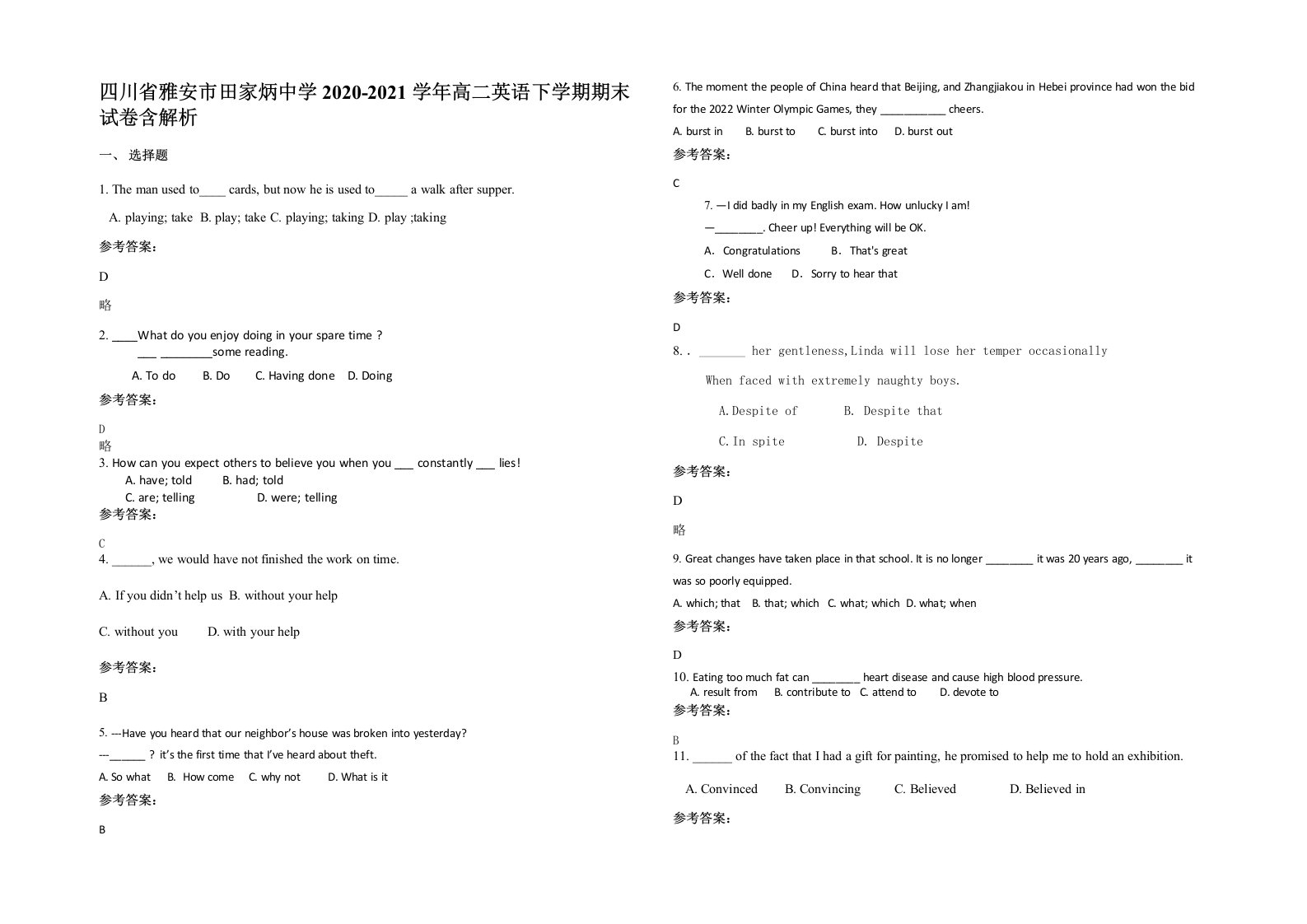 四川省雅安市田家炳中学2020-2021学年高二英语下学期期末试卷含解析