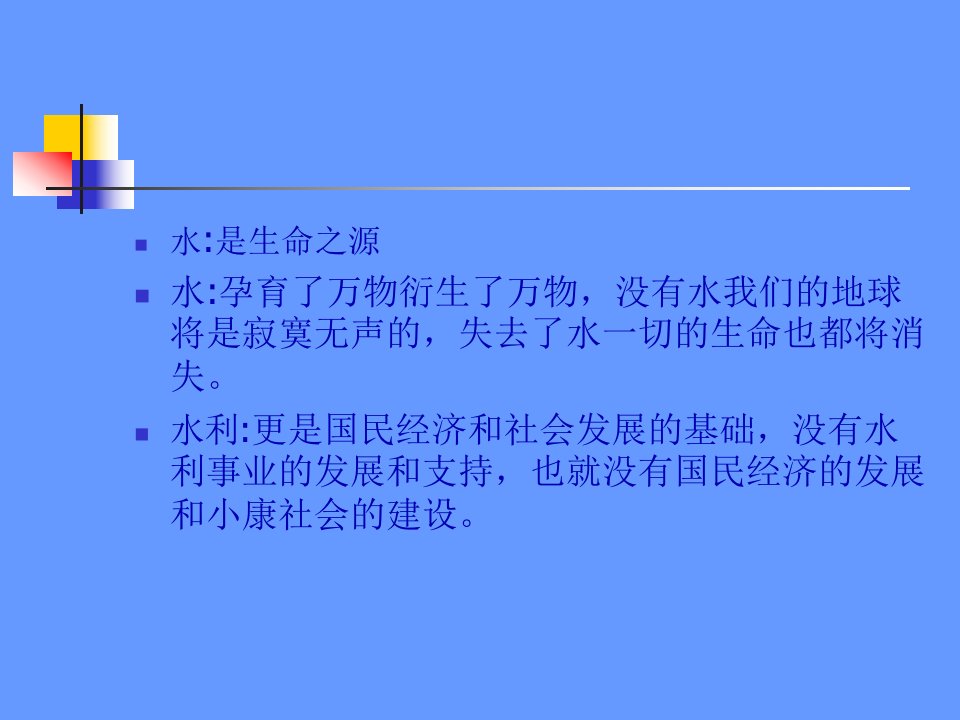 竣工审计的准备工作与主要内容26页PPT