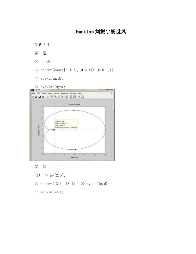 5matlab刘振宇杨世凤