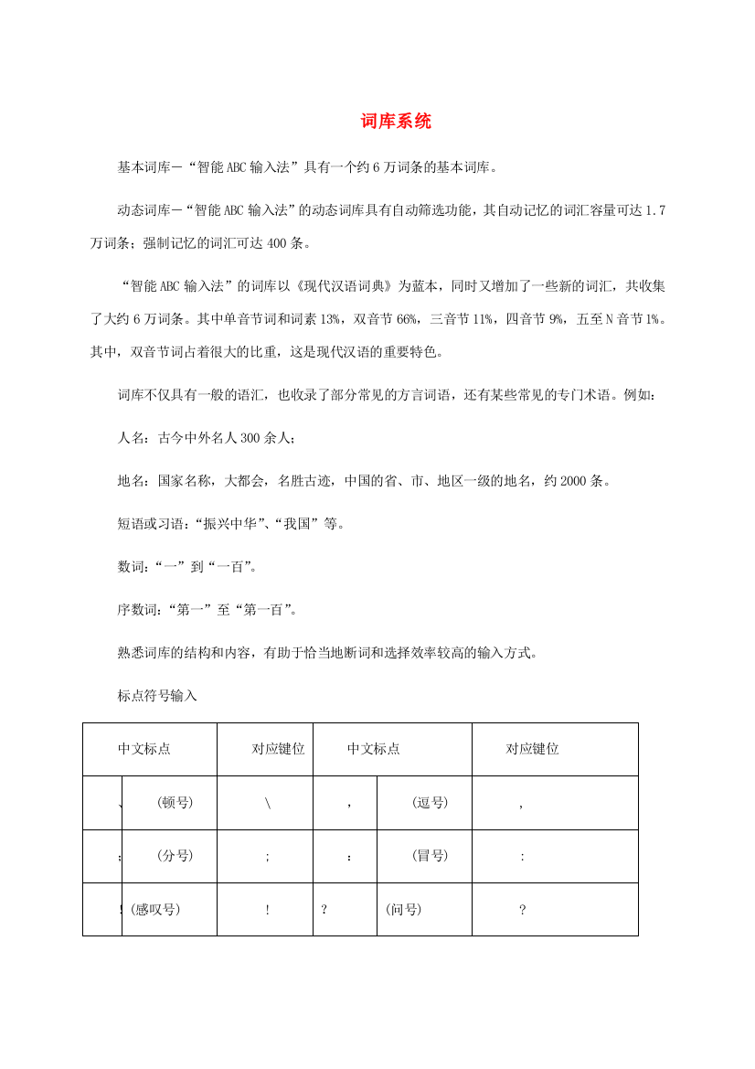 小学信息技术下册