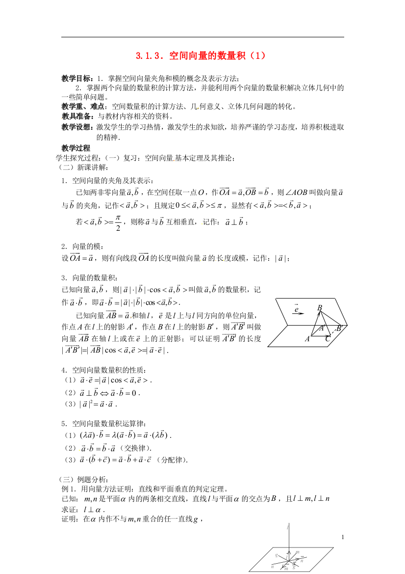 高中数学