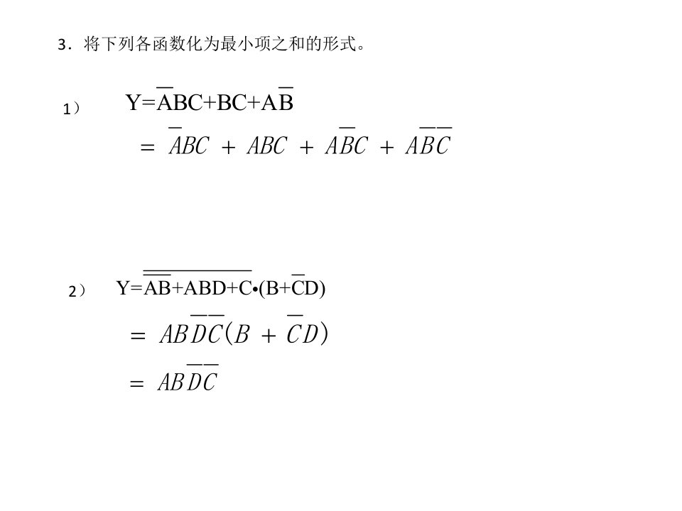 电子技术习题答案