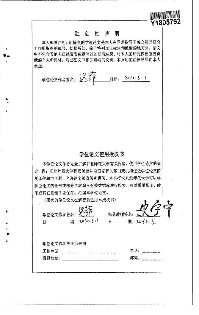 单倍型的关联分析方法研究-概率论与数理统计专业毕业论文